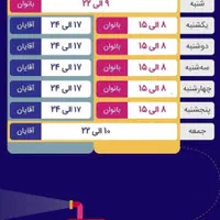 فروش تعدادی بلیط پارک آبی اوپارک ( اُپارک)|بلیت ورزشی|تهران, نیاوران|دیوار