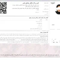 جواز کسب.پروانه کسب.مدرک شغلی.ثبت شرکت.ایزو|خدمات مالی، حسابداری، بیمه|قزوین, |دیوار