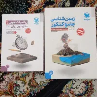 کتاب های کنکور تجربی