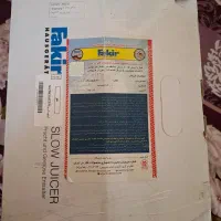 دستگاه عصاره گیر|سایر لوازم برقی|آباده, |دیوار