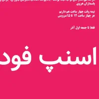 پیک موتوری باماهی ۷۲ میلیون تومن تضمینی هشت ساعت|استخدام حمل و نقل|تهران, تجریش|دیوار