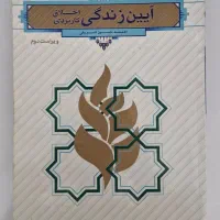 فروش کتاب
