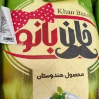 برنج هندی خان بانو