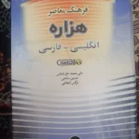 المعجم و چندین کتاب