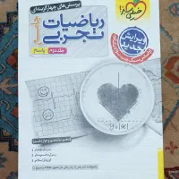 ریاضی جامع دو جلد 1403|کتاب و مجله آموزشی|تهران, نیروی هوایی (پیروزی)|دیوار