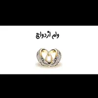 وام ازدواج و وام فرزند اوری (فوری فوری)