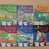 کتاب داستان