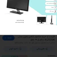 م ا ن ی ت و ر ایکس ویژن