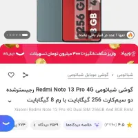 Xiaomi Redmi Note 13 Pro|موبایل|آبادان, |دیوار