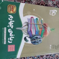 کتاب های کمک درسی|کتاب و مجله آموزشی|خوی, |دیوار