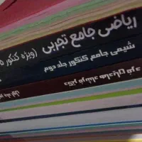 کتب کنکوری وجزوه ماز کنکور ۱۴۰۵