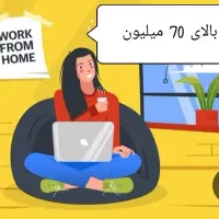 جهت همکاری بدون مراجعه