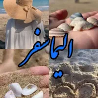 /*سفر به جزیره*/