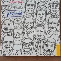 جغرافیا و تاریخ|کتاب و مجله آموزشی|قم, کلهری|دیوار