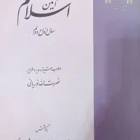 کتاب|کتاب و مجله ادبی|اسلام‌شهر, شهرک مفیدی|دیوار