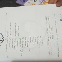 خیلی سبز عربی دهم و دوازدهم انسانی|کتاب و مجله آموزشی|شیراز, انجیر|دیوار