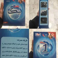 پودر شستشو دست مخصوص روغن و گریس