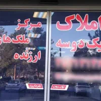 استخدام مشاور املاک (حرفه‌ای و مستعد رشد سریع)