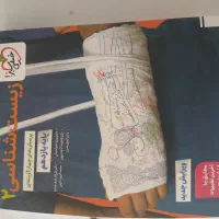 کتاب تست زیست یازدهم خیلی سبز