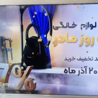 جشنواره فروش تلوزیونهای دوو