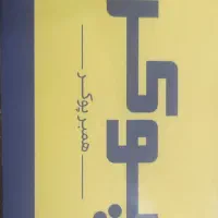 استخدام