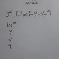 فروش کد ۱ کد رند ۱۰۰ ۰۹۱۲ همراه اول|سیمکارت|تهران, قیطریه|دیوار