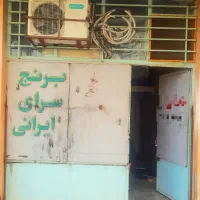 اجاره-مغازه-واقع-در-خیابان-شهدا