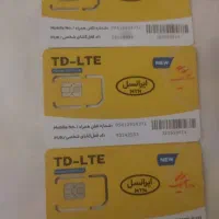 سیم کارت مودم