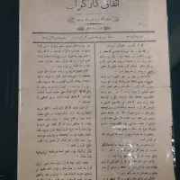 آرشیو  مطبوعات و کتاب