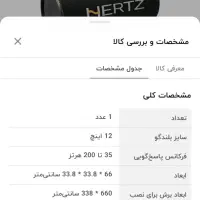 ساب هرتز|صوتی و تصویری|تربتحیدریه, شهرک ولیعصر|دیوار