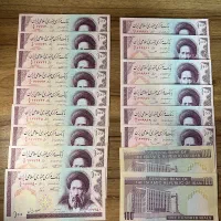 اسکناس کلکسیونی و قدیمی