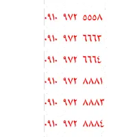 0918.971.2223|سیم‌کارت|سقز, |دیوار