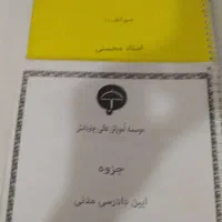 کلیه سوالات کانون وکالت|کتاب و مجله آموزشی|تبریز, |دیوار