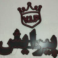 تابلو ارایشگاه|ریسه و چراغ تزئینی|مشهد, مصلی (کارمندان اول)|دیوار