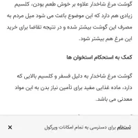 مرغ چینی یا شاخدار|حیوانات مزرعه|بروجرد, |دیوار