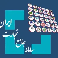 سامانه جامع تجارت، قانون کار و قراردادها، حسابداری
