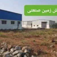 فروش-زمین-صنعتی-با-چاه-حفر-شده-و-مجوز-ساخت