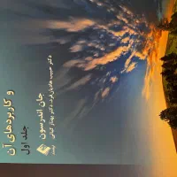 کتاب روانشناسی شناختی و کاربردهای آن