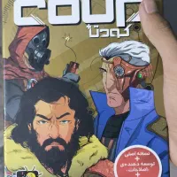 کودتا.میکرو ماکرو.بی باکان . پروفسور|اسباببازی|فلاورجان, |دیوار