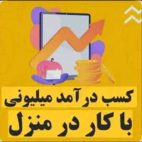 همکاری با شرکت