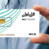 فروش سیم کارت 9120659723