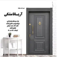 بازرگانی درب و پنجره امیری بافت جنب میدان کشاورز|مصالح و تجهیزات ساختمان|بافت, |دیوار