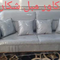 کاور مبل خانم شکاری|مبلمان خانگی و میز عسلی|خرمآباد, |دیوار