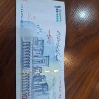 اسکناس ۱۰۰ ت