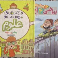 کتابهای کمک درسی چهارم