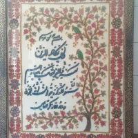 تابلو پته