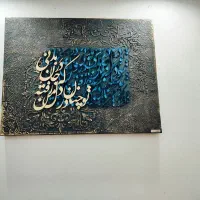 تابلوی لیپان ارت،کالیگرافی ،بوم ریس،ماه،ساعت