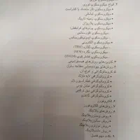 کتاب و جزوه زیست سلولی مولکولی|کتاب و مجله آموزشی|ساری, |دیوار