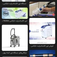 اوپراتور باتجربه دستگاه لیزر الکساندرایت