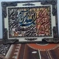 تابلو وان یکاد سالم نونو